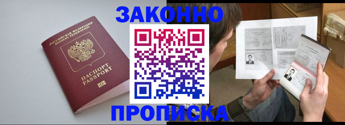 временная регистрация для школы в Саратовской области