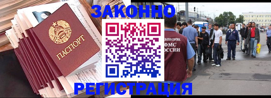 временная прописка в Саратовской области